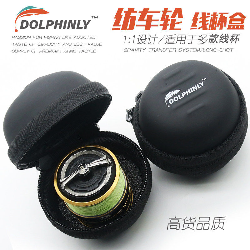 路亚渔轮线杯收纳盒圆形纺车轮线杯专用收纳包渔具便携配件保护盒
