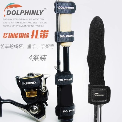 路亚束竿带路亚竿绑杆带