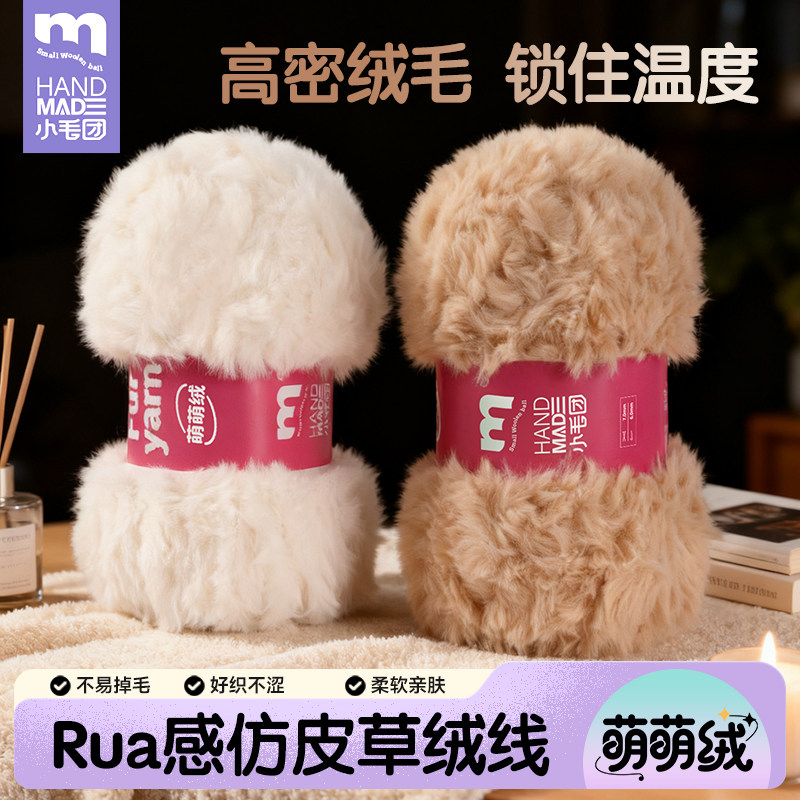 diy手工编织围巾玩偶萌萌绒线