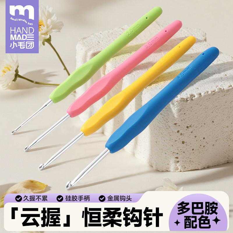 钩织包包毛线钩针2.0/2.5/3.0/4.0mm毫米记号扣缝合针DIY手工套装