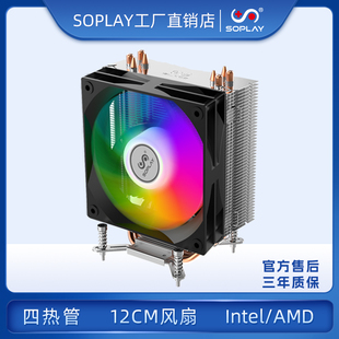 搜普雷ET400四热管台式 电脑风扇AMD使用i3i5CPU散热器