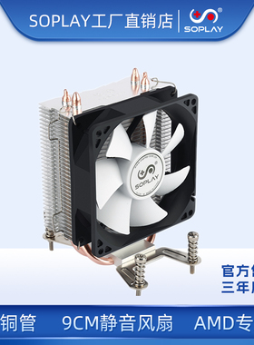 赛普雷屠城两铜管台式机风扇适用AMD平台静音电脑CPU散热器