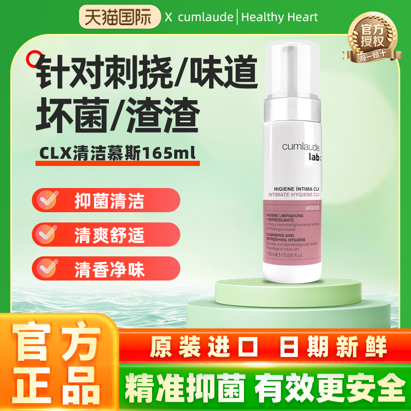 珂蔓朵洗必泰洗护液抑菌舒痒洁味