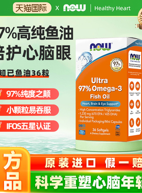 美国进口NOW/诺奥97%鱼油小知己鱼油omega3高纯度DPA科学配比36粒