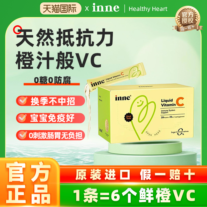 条包VC甜橙王子0防腐0添加