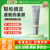 多效保湿 防晒CC霜 自然色 JuiceBeauty 沙漠色官方旗舰店正品
