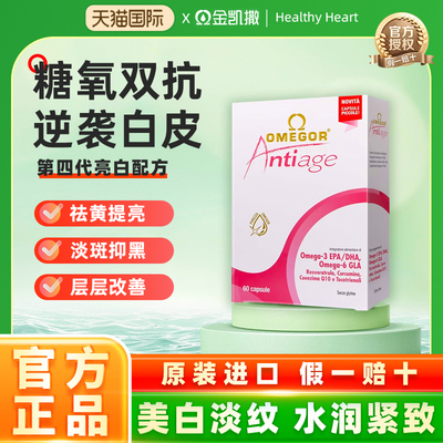 金凯撒熬夜亮白抑黑提亮嫩肤