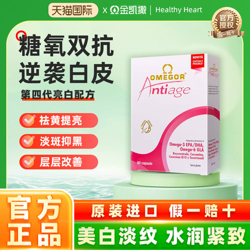 金凯撒熬夜亮白抑黑提亮嫩肤