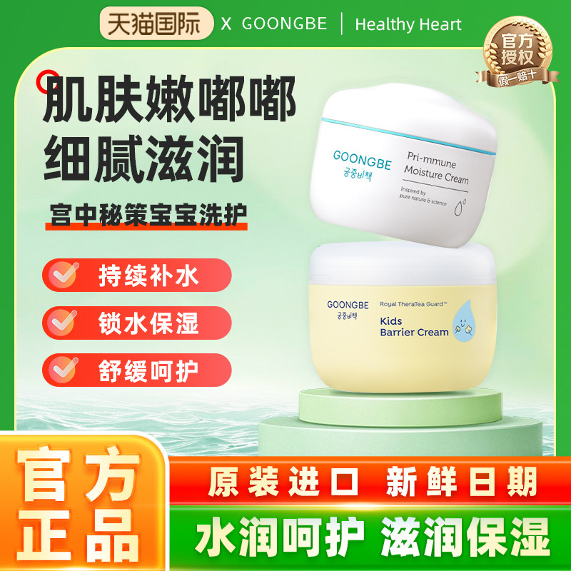 新品秒杀！宫中秘策洗沐二合一