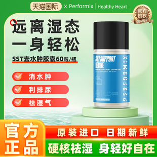 Performix美国消水肿胶囊排水丸60粒去湿气浮肿利尿身体水平衡