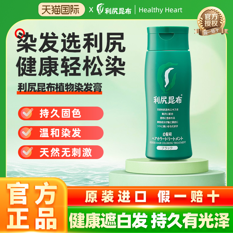 纯植物遮白染黑 无氨不刺鼻 天然健康不伤发