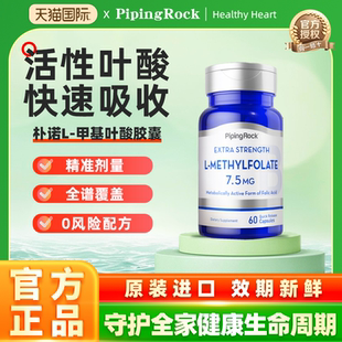 降同型半胱氨酸甲基活性叶酸片中老年人维生素b6b12备孕心脑血管