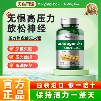 B南非醉茄提取物进口印度人参精华胶囊Ashwagandha助眠降低皮质醇