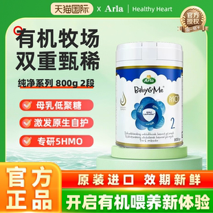 Arla阿拉宝贝与我5HMO益生菌极光蓝罐丹麦进口婴儿牛奶粉2段 800g