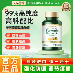 B美国原装姜黄素turmeric1000mg黑胡椒精华胶囊 高含量姜黄粉胶囊