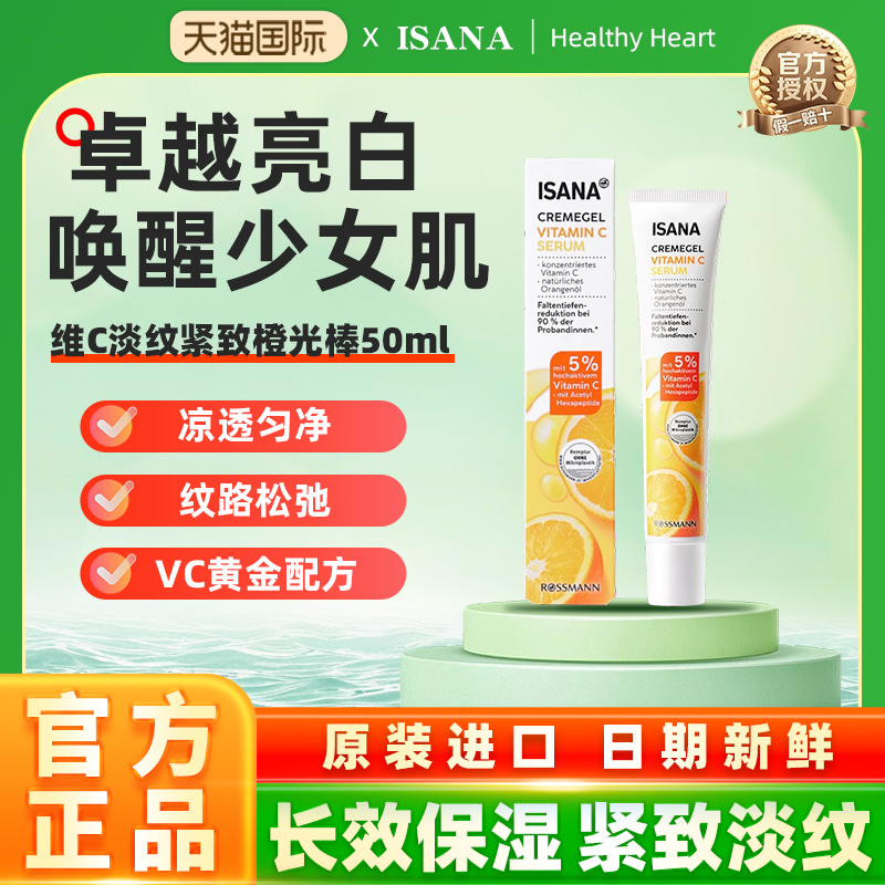 淡化暗沉  改善细纹