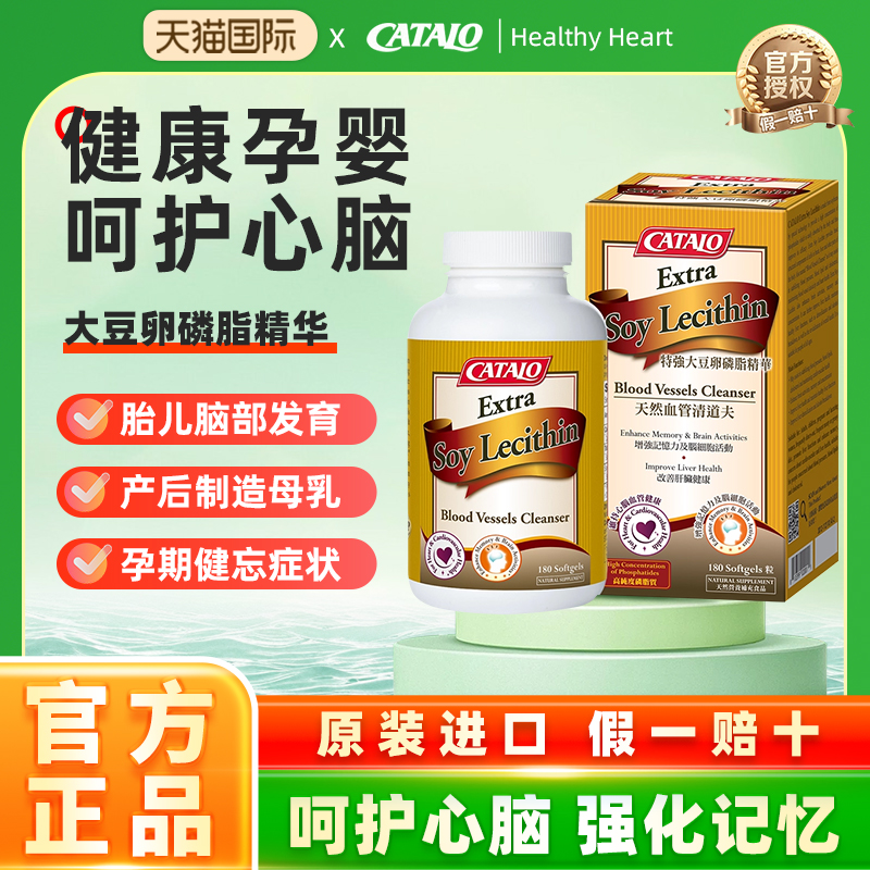 家得路原装进口大豆卵磷脂精华