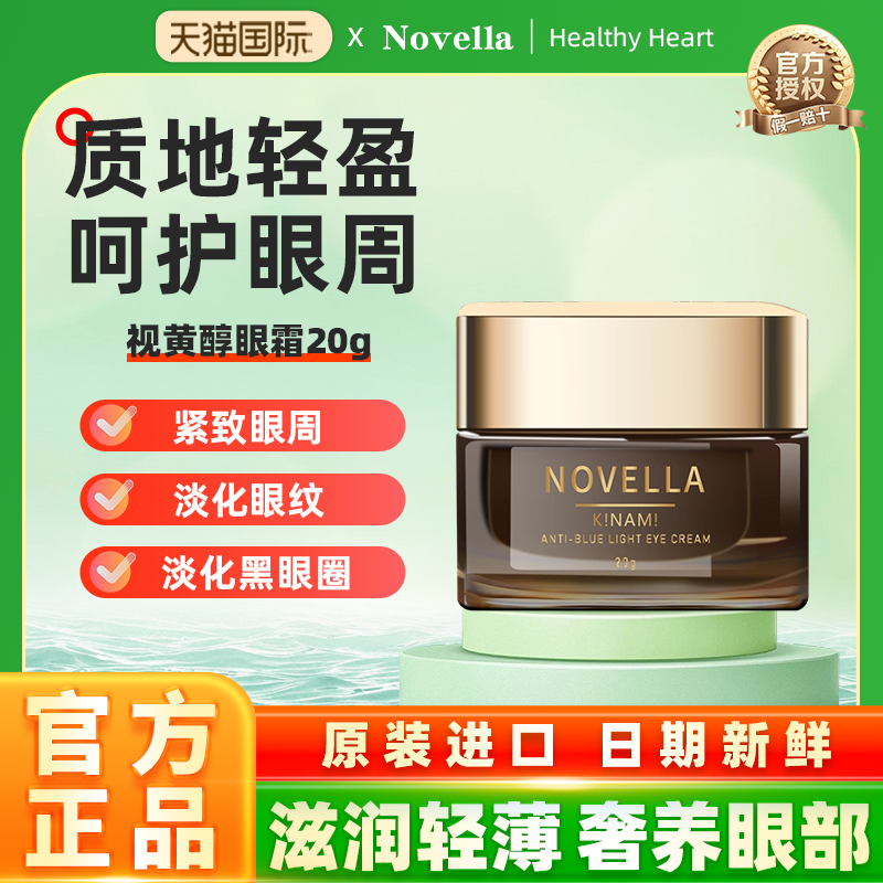 平价小棕瓶，含视黄醇防蓝光眼霜