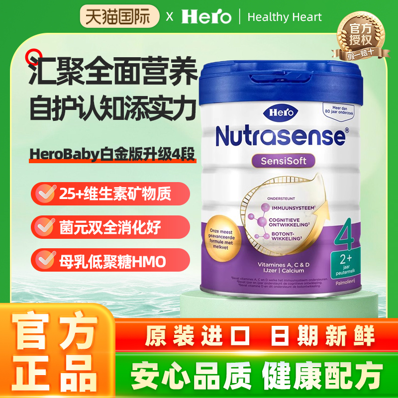 原装进口婴幼儿配方奶粉4段