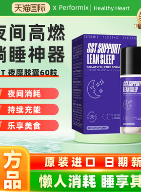 【正品】普魅Performix夜魔夜间胶囊γ-氨基丁酸gaba蓝魔非褪黑