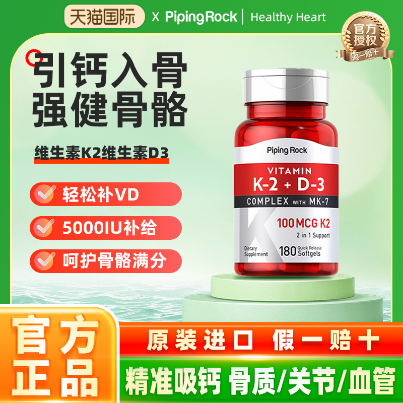 5000iuD3+K2双补大瓶装180粒