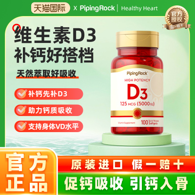 朴诺PPR钙+VD+K2软胶囊