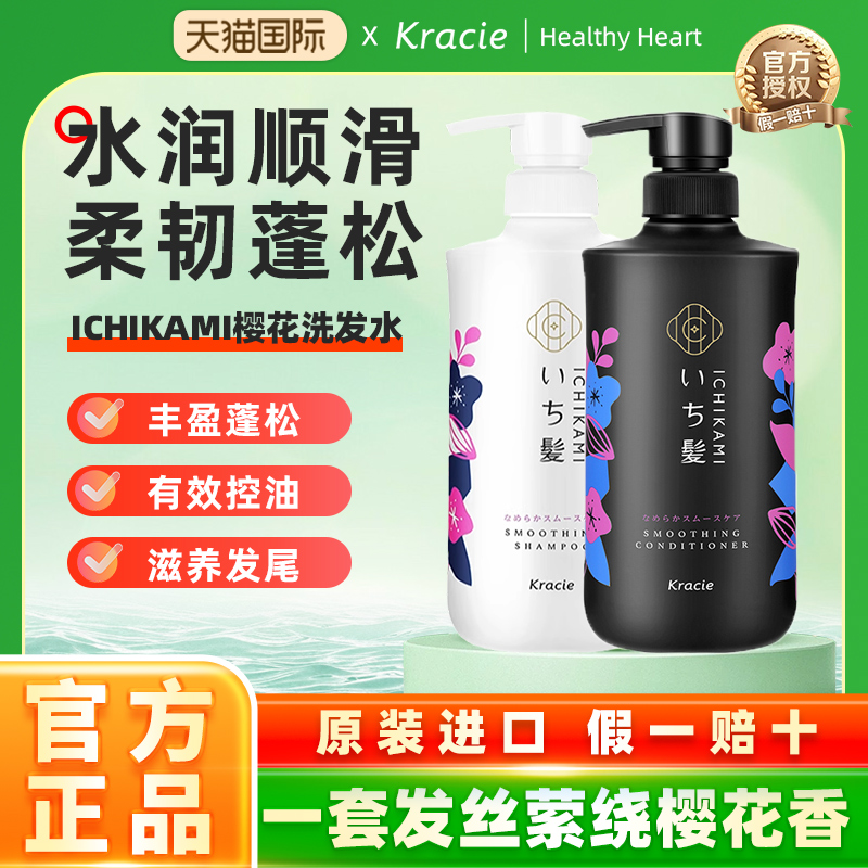 樱花氨基酸无硅油蓬松控油干枯发