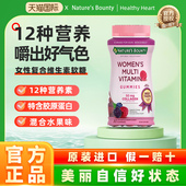 自然之宝美国复合维生素软糖80粒天猫国际综合维生素覆盆子味 1瓶