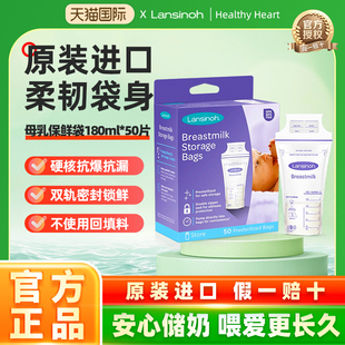 临期27年11月】lansinoh兰思诺储奶袋母乳保鲜袋储存袋母乳存奶袋