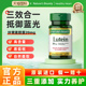 自然之宝叶黄素软胶囊成人舒缓眼疲劳保护视力20mg40粒临期26年01