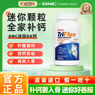 GNC健安喜迷你钙d3k2柠檬酸钙片女性补钙片孕妇中老年青少年360粒