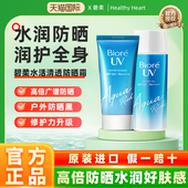 碧柔防晒霜清爽保湿 高倍防晒防紫外线 随机发 Biore 日版 台版