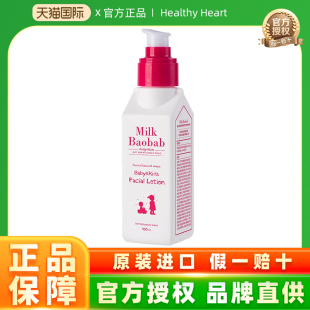 迷珂宝牛油果小奶霜100ml1岁 滋润补水宝宝霜 儿童面霜护肤保湿