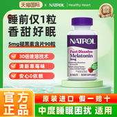 natrol褪黑素5mg睡眠片闪睡片安瓶sleep褪黑素软糖退黑素美国进口