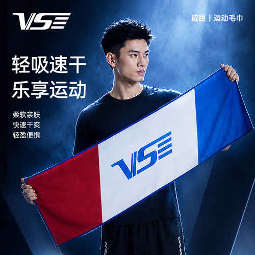 vs威臣运动毛巾网球吸汗羽毛球巾