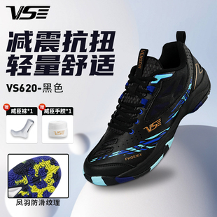 碳板运动女生款 男款 防滑减震舒适专业VS620 羽毛球鞋 VS威臣凤凰鞋