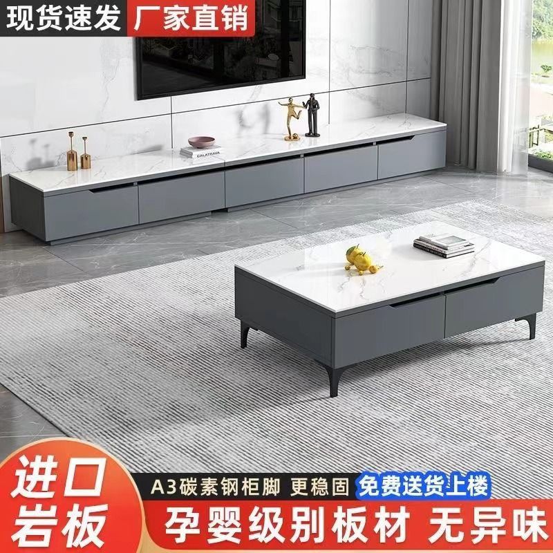 岩板电视柜茶几组合客厅小户型茶几简约电视机柜轻奢茶几组合现代