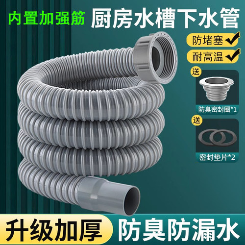 加强型厨房下水管排水管