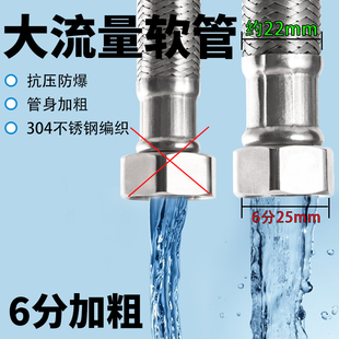 6分智能马桶软管加长加粗大口径大流量进水管增压泵六分连接管