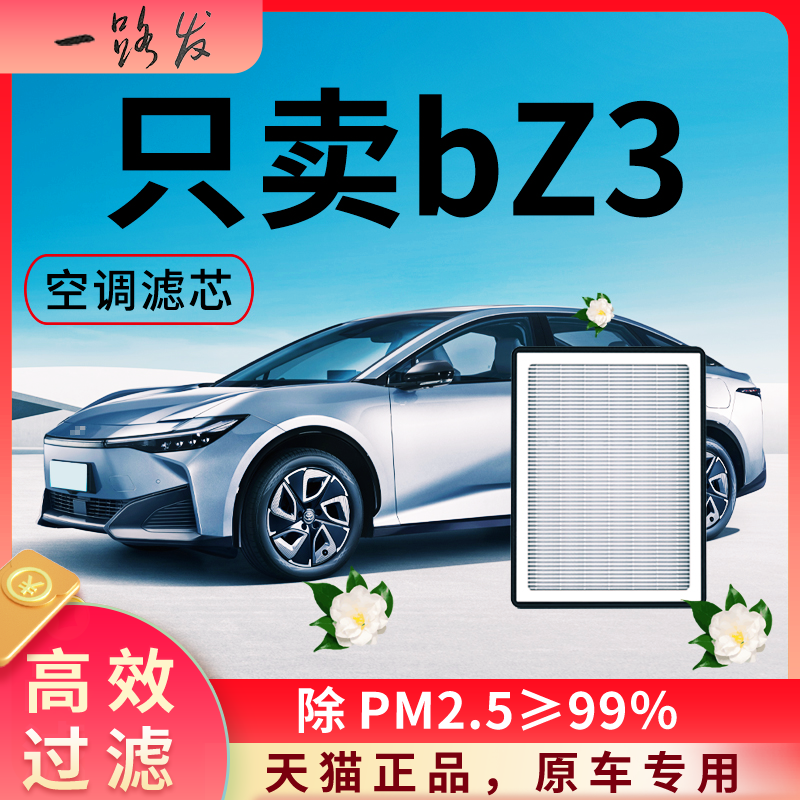 【高效过滤】bz3空调滤芯