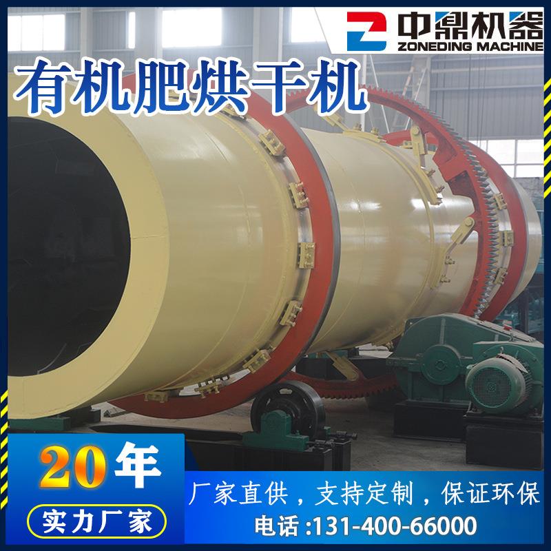 有机肥烘干机鸡粪全自动干燥设备复合有机肥羊粪猪粪干燥机