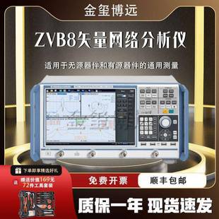 ZNC3网络分析仪300k R&SZNB8 ZVL6 ZVB8 8GHz AVB4
