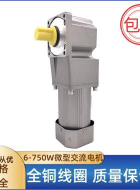 90W直角小马达微型直交轴减速电动机RT直角中实RC直角中空