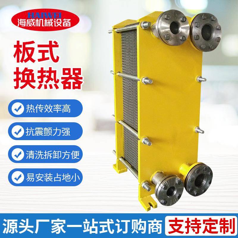 供应BR0.37板式换热器可拆式热交换器空调加热器