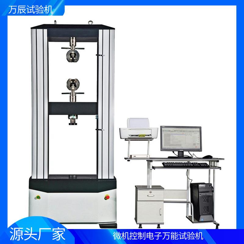 微机控制大型框架试验机拉伸强度检测仪金属材料拉伸负荷试验机