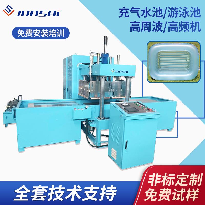 大型家用折叠游泳洗澡池高频塑料熔接机水上充气蓄水池焊接热合机