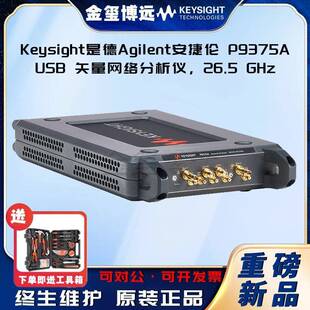 26.5GHZ P9375AUS8矢量网络分析仪