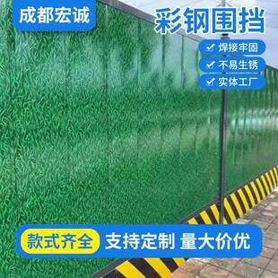 彩钢围挡草绿施工挡板泡沫夹心PV围挡工地隔离市政工程彩钢围挡