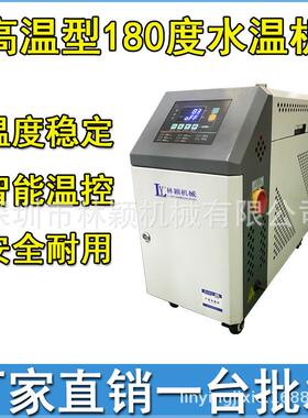 湖北咸阳苏州6KW9KW12KW水温机模具温度加热机大功率36千瓦