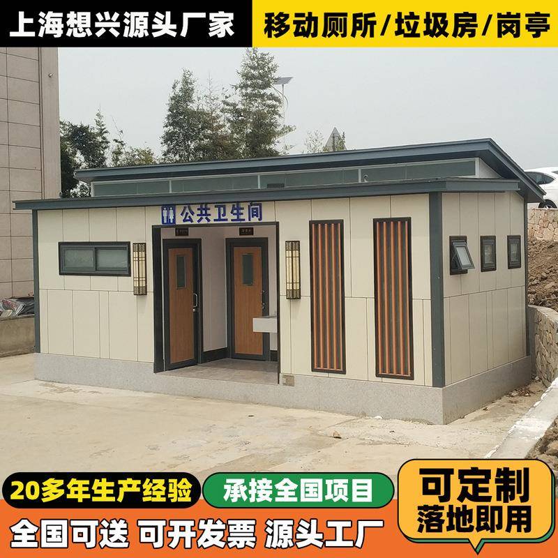 景区移动环保厕所厂家公园洗手间豪华大型公厕市政工程装配式厕所